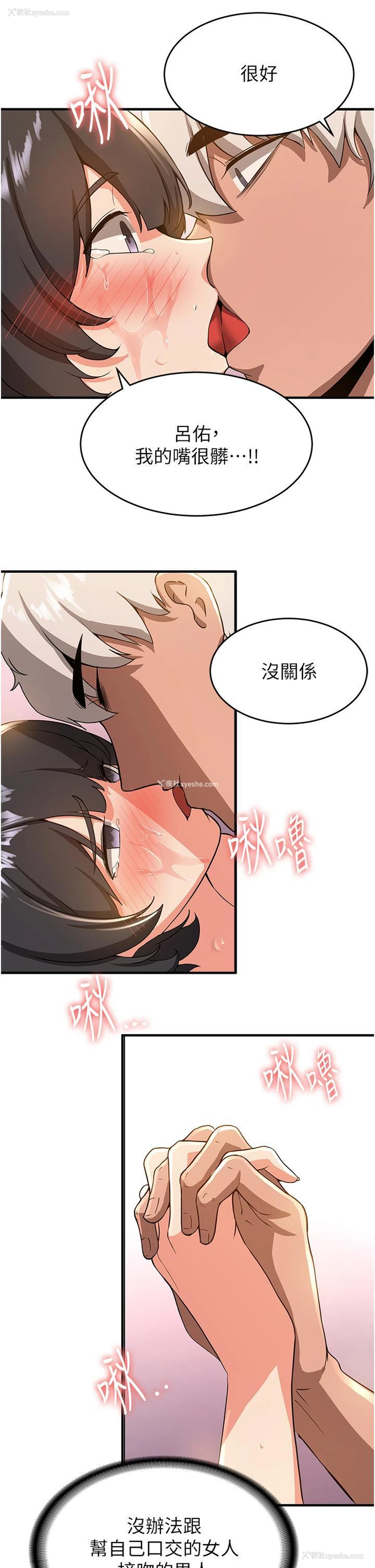 29P - 抢女友速成班
