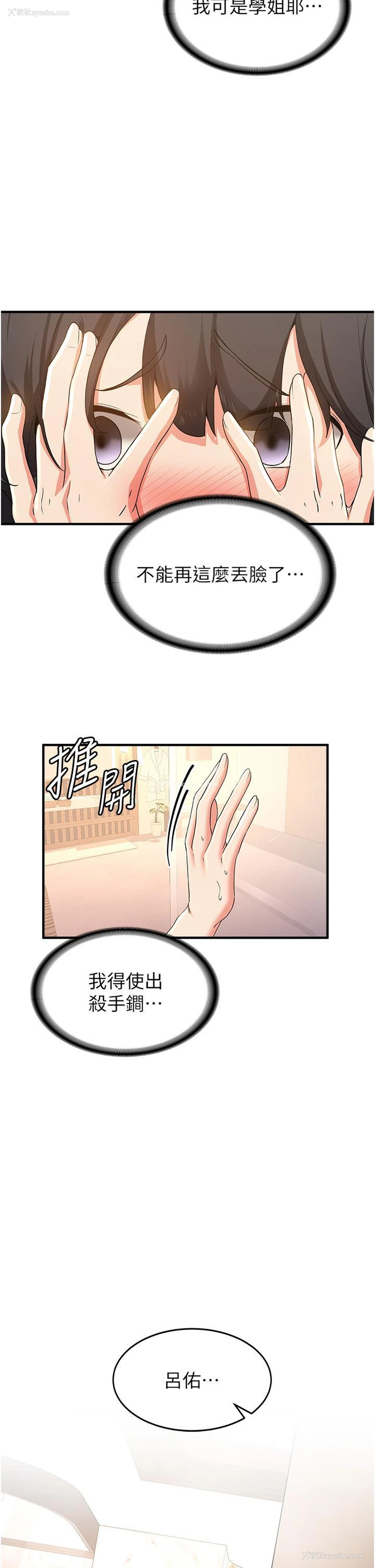2P - 抢女友速成班