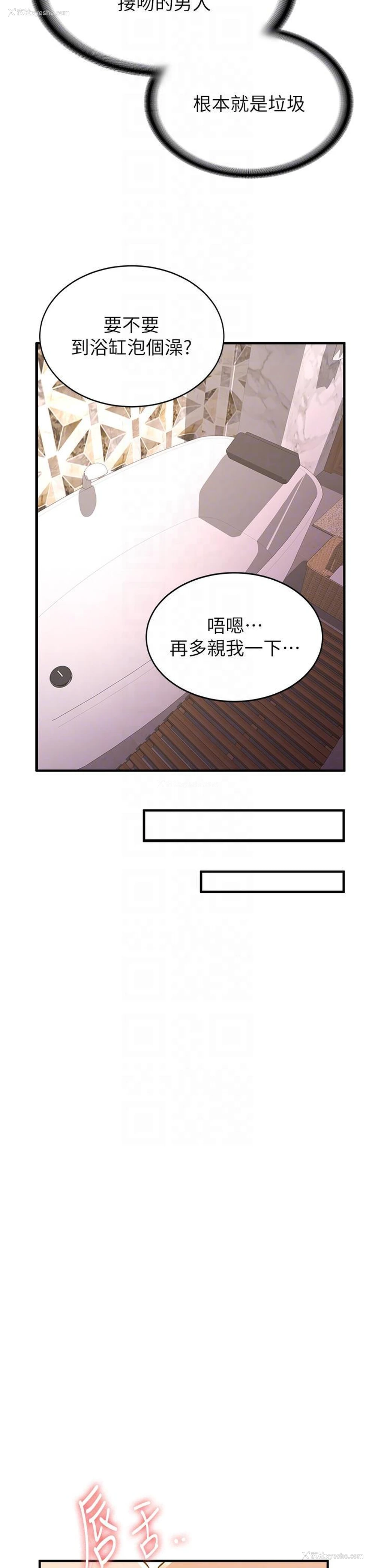 30P - 抢女友速成班