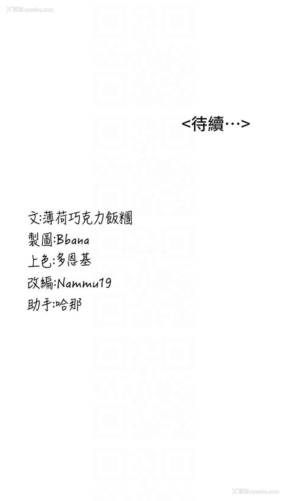 34P - 抢女友速成班