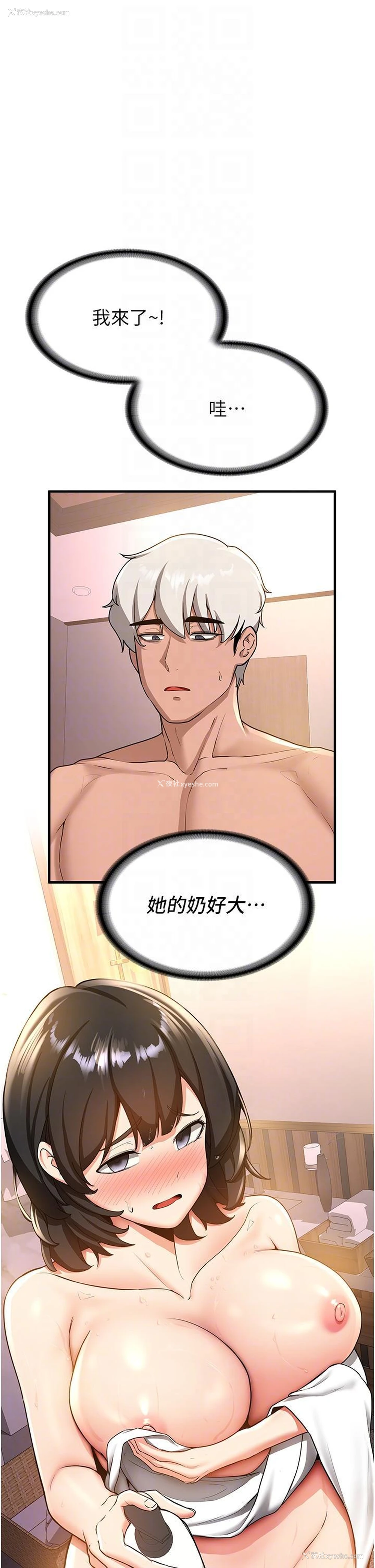 6P - 抢女友速成班