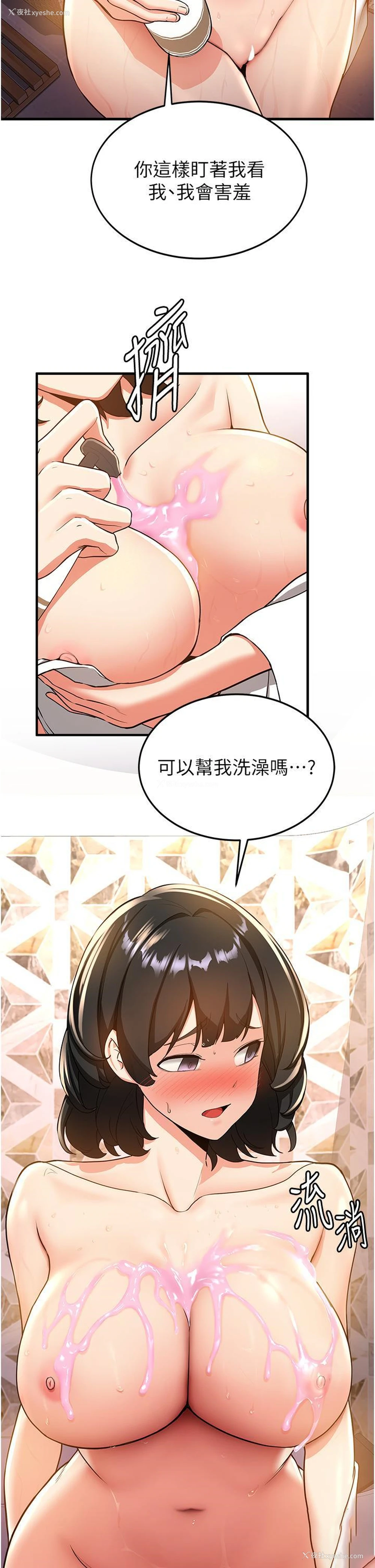 7P - 抢女友速成班