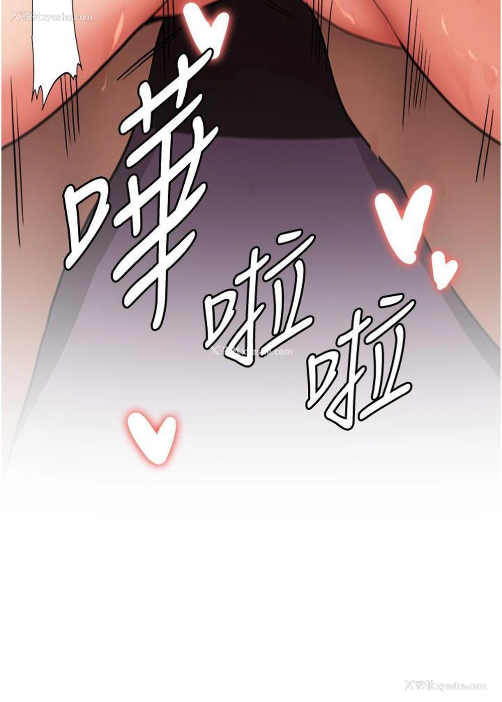 13P - 抢女友速成班