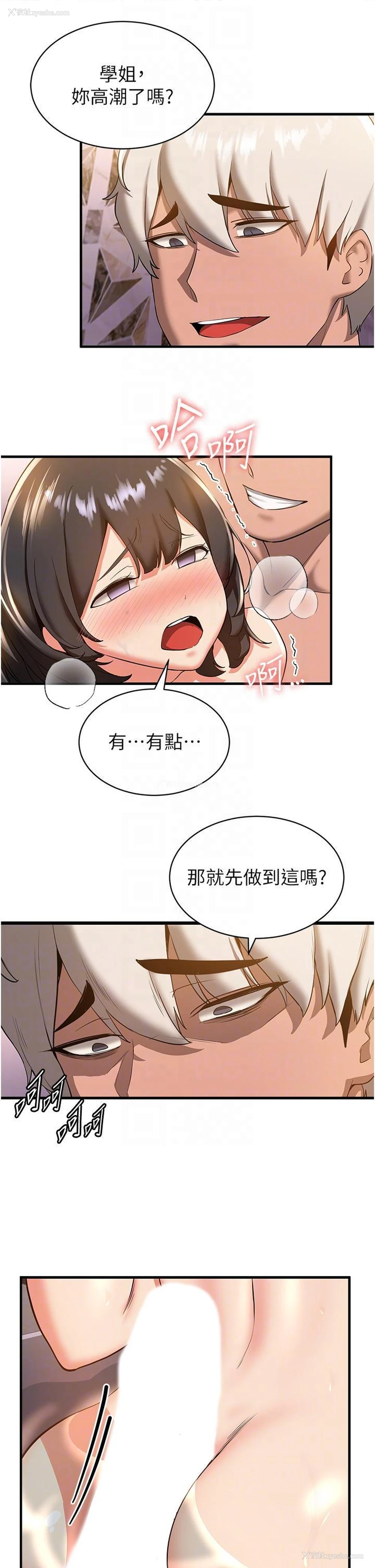14P - 抢女友速成班