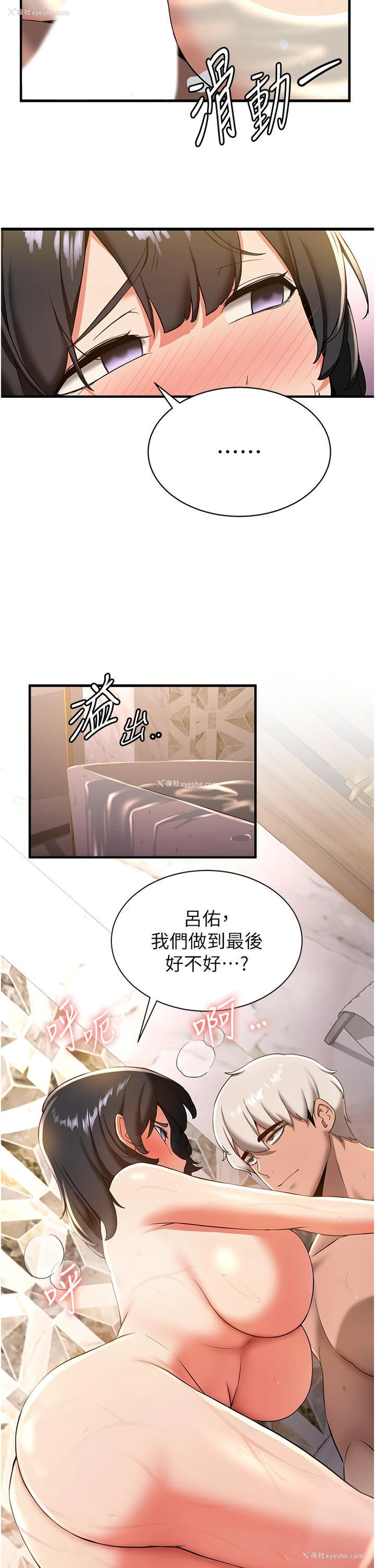 15P - 抢女友速成班