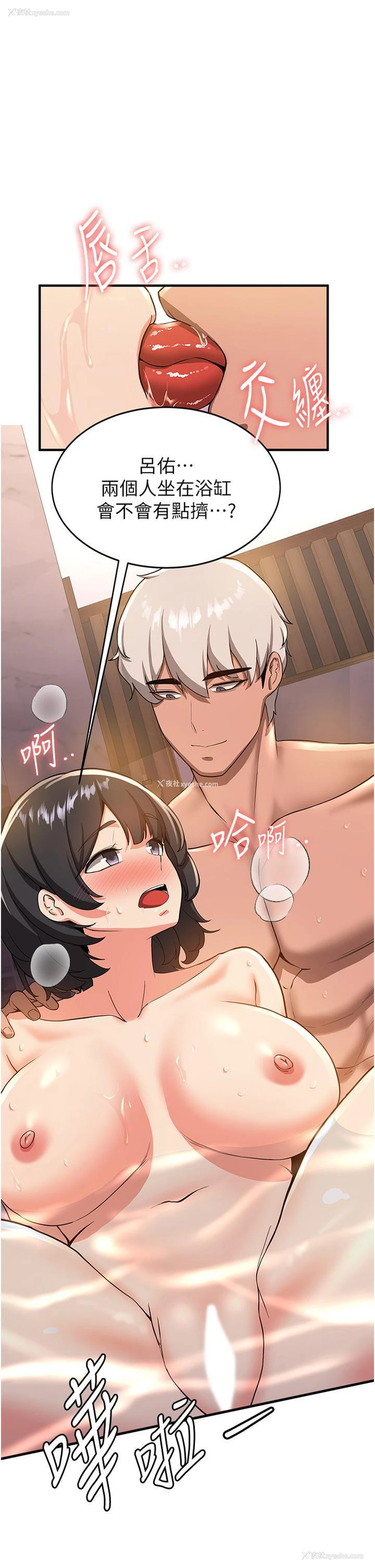 1P - 抢女友速成班