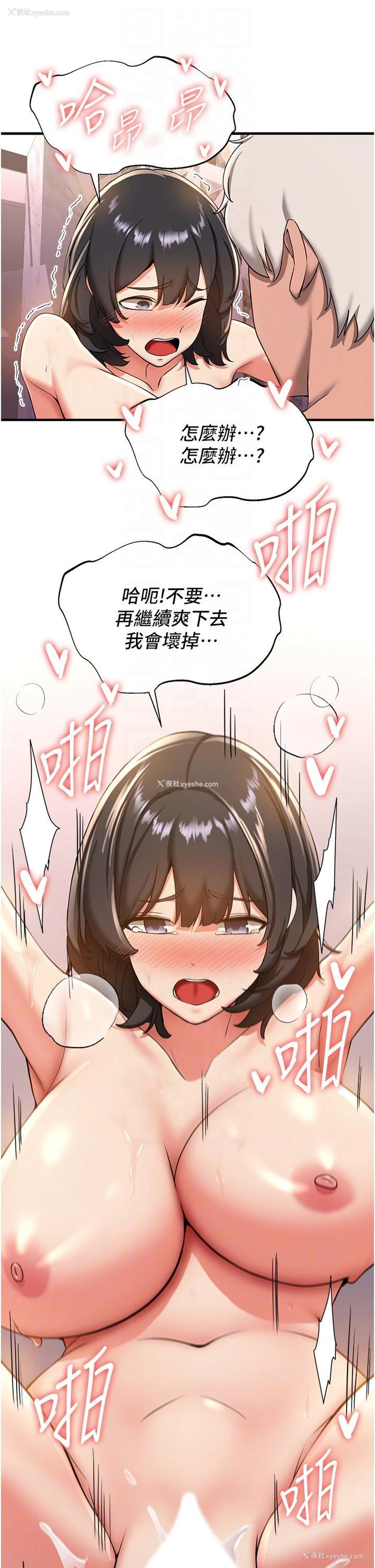24P - 抢女友速成班