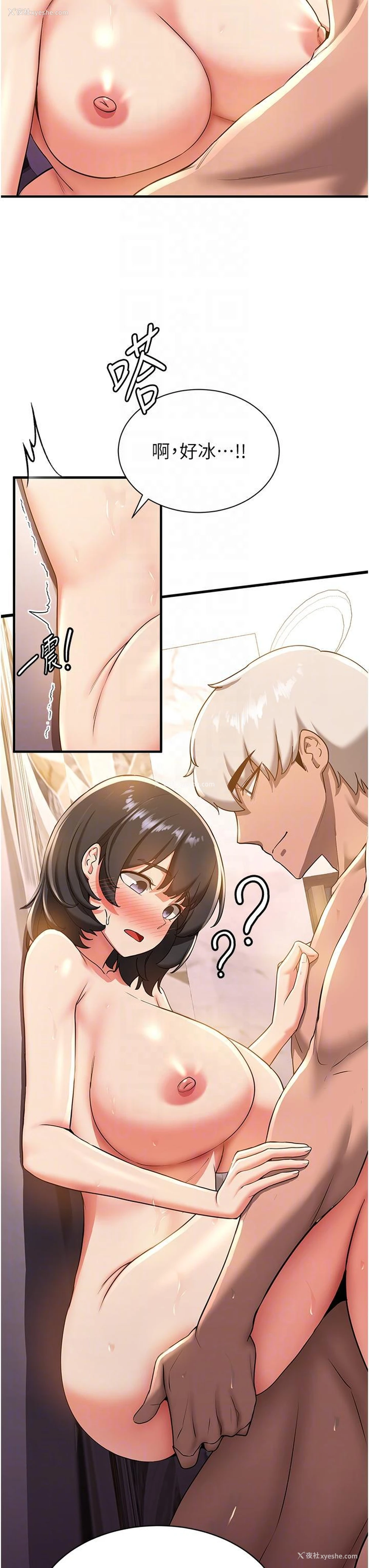 26P - 抢女友速成班