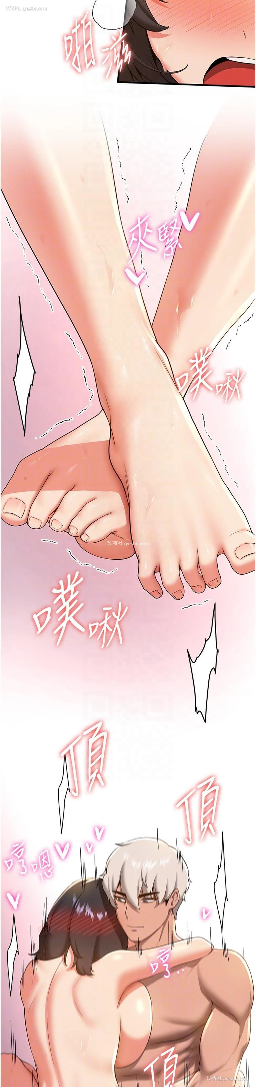30P - 抢女友速成班