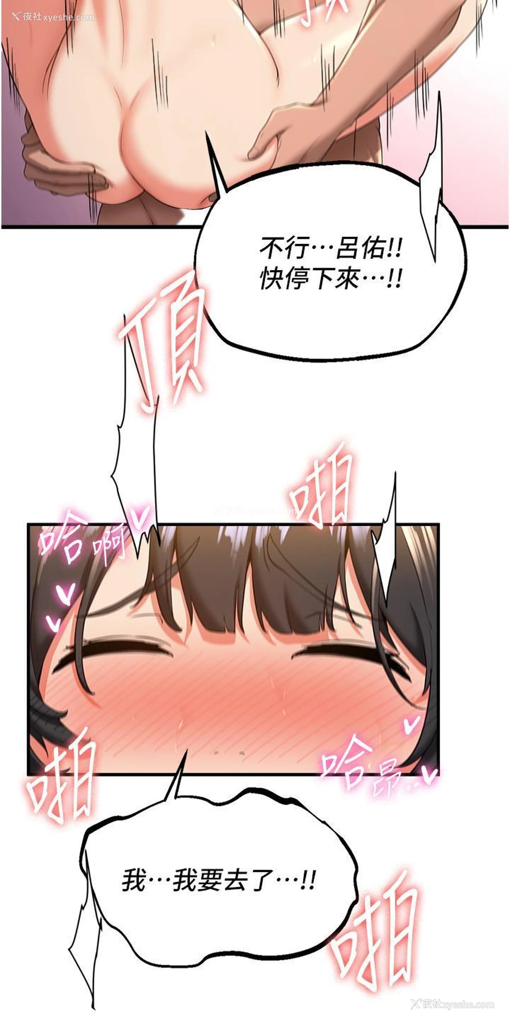 31P - 抢女友速成班