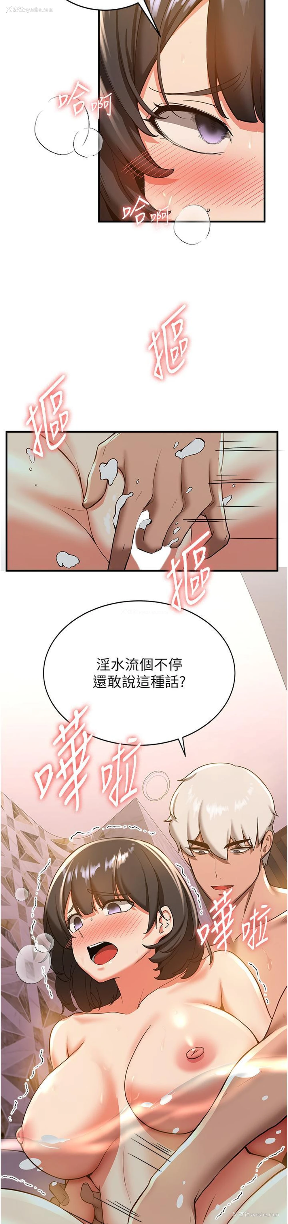 7P - 抢女友速成班