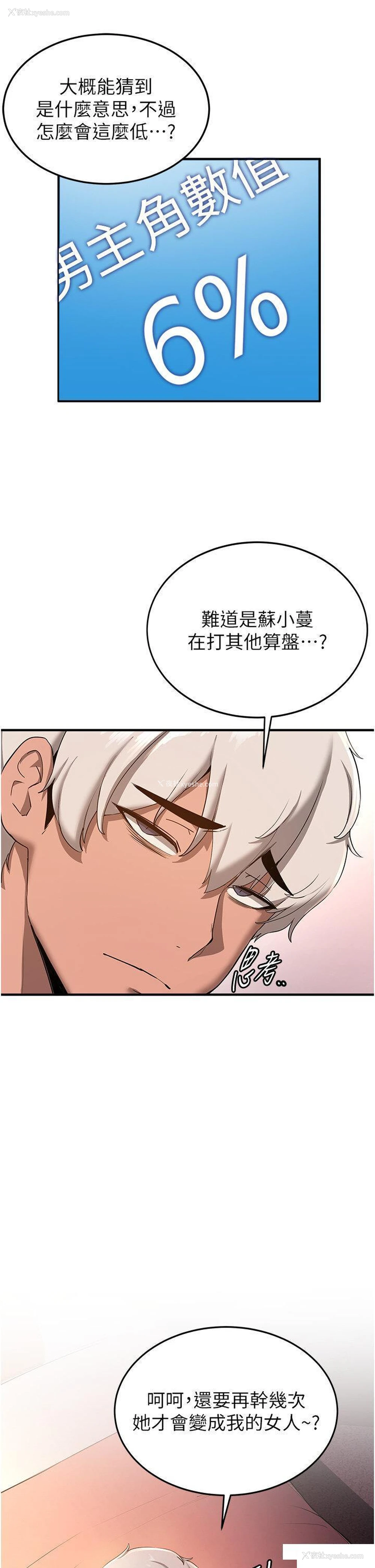 13P - 抢女友速成班