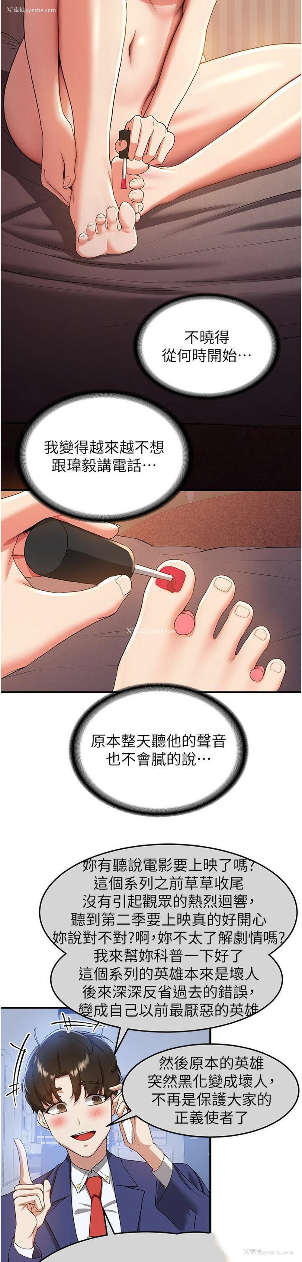 16P - 抢女友速成班