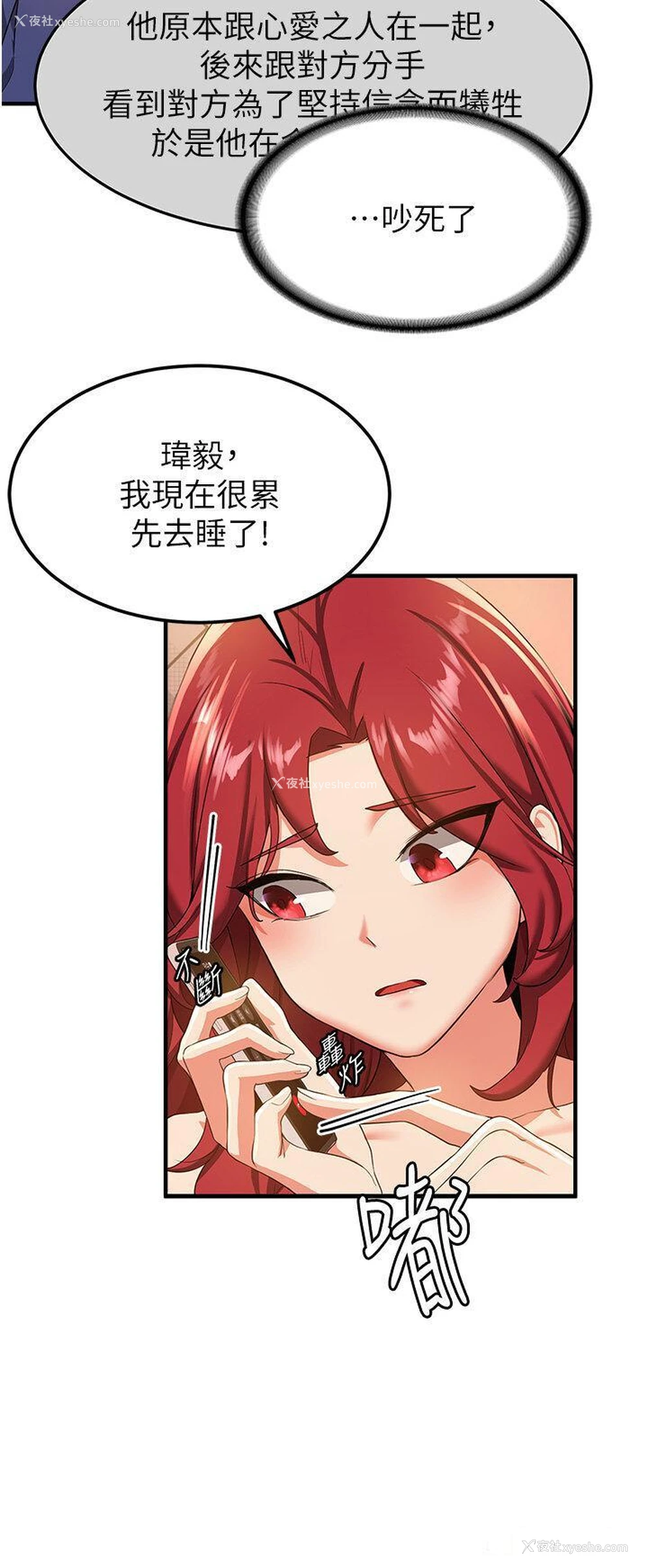 17P - 抢女友速成班