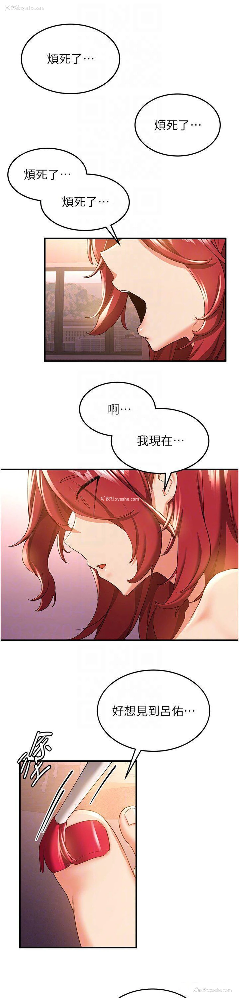 18P - 抢女友速成班