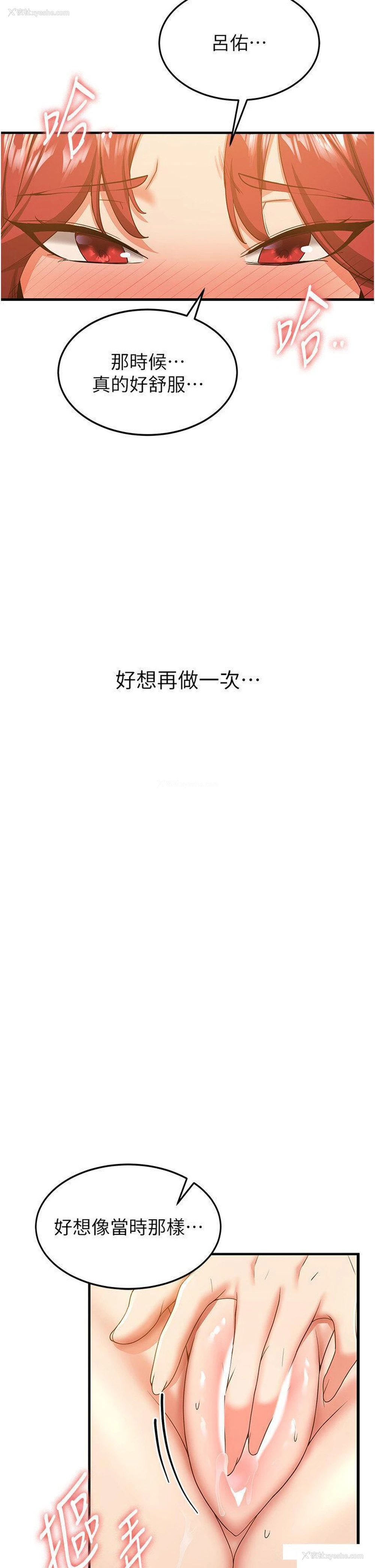 19P - 抢女友速成班