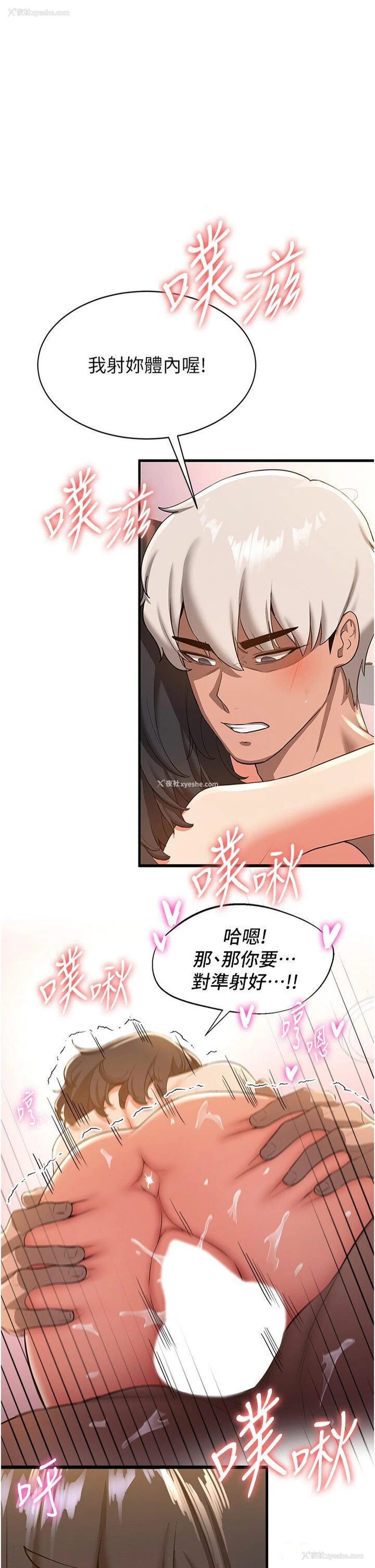 1P - 抢女友速成班