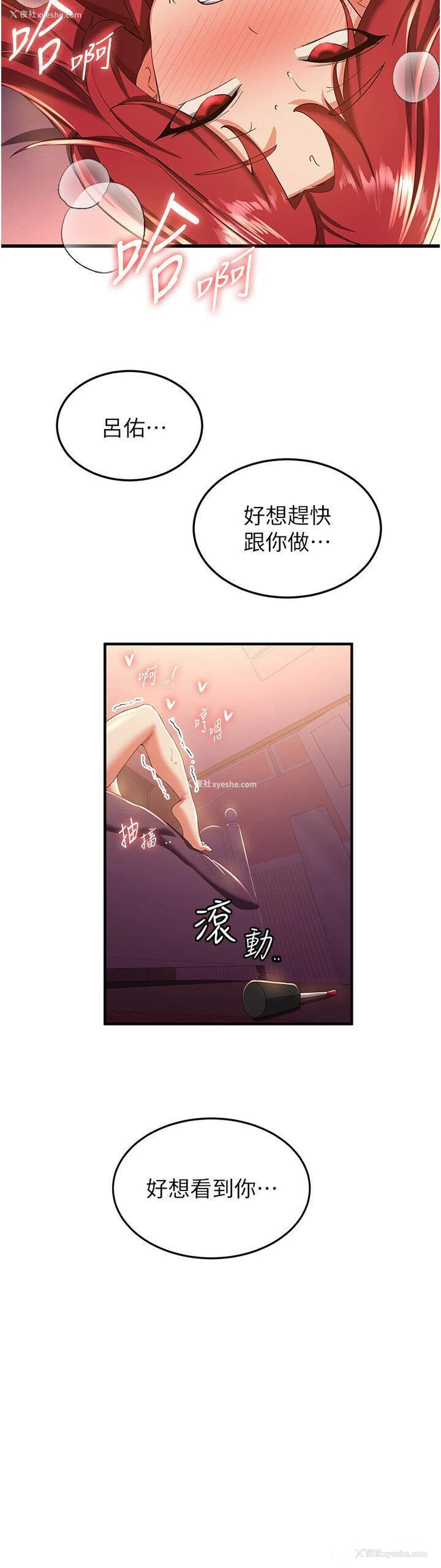 23P - 抢女友速成班