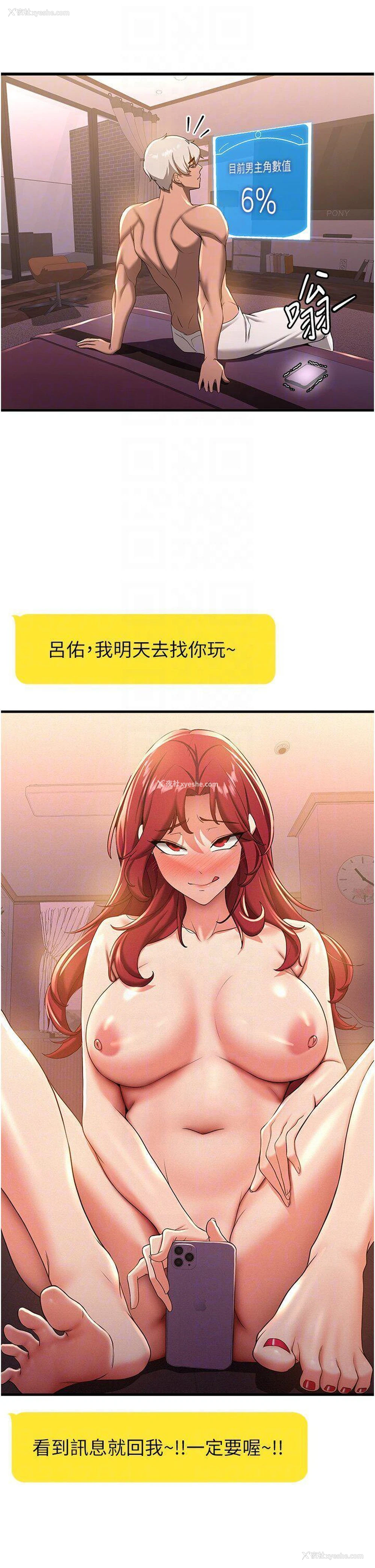 24P - 抢女友速成班
