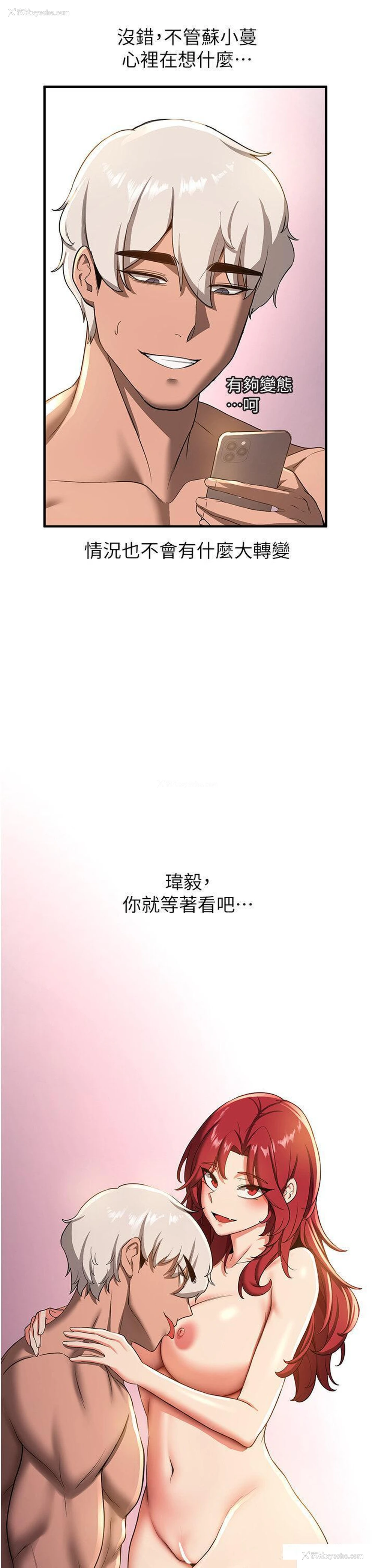 25P - 抢女友速成班