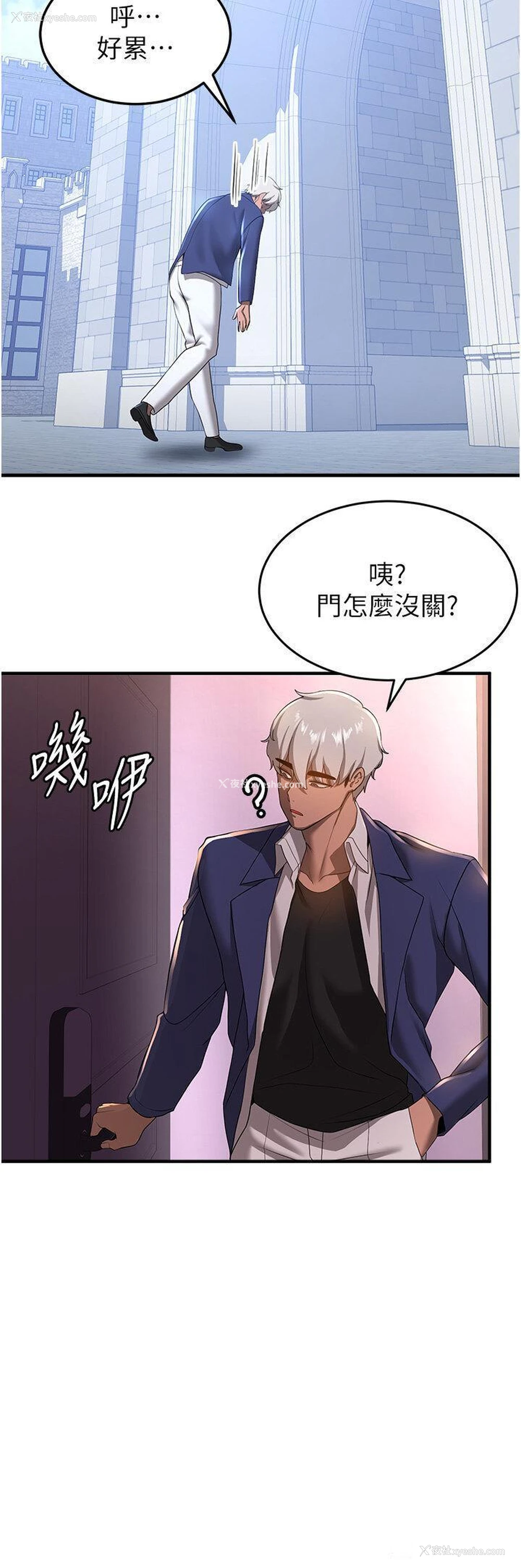 27P - 抢女友速成班