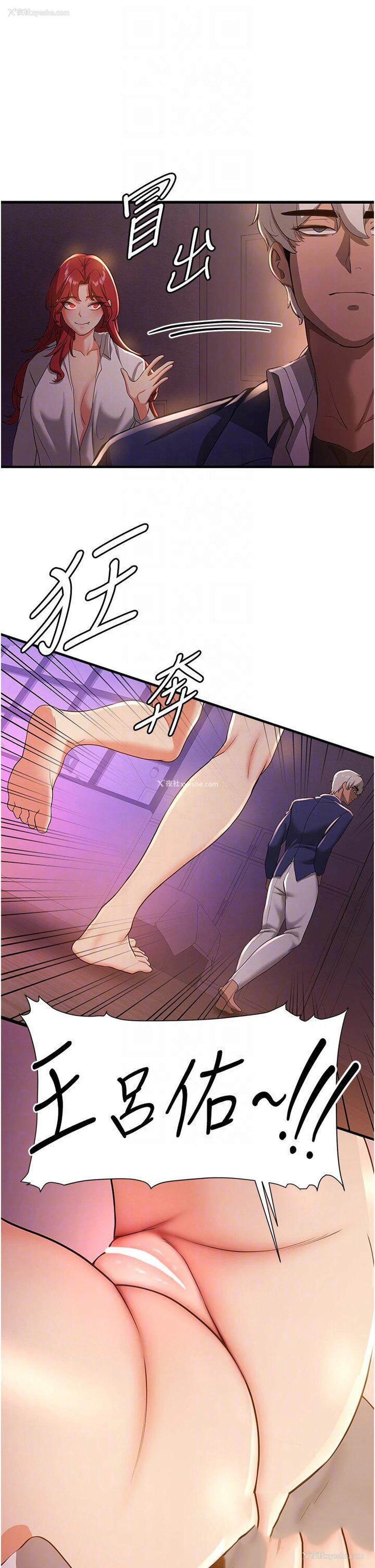 28P - 抢女友速成班