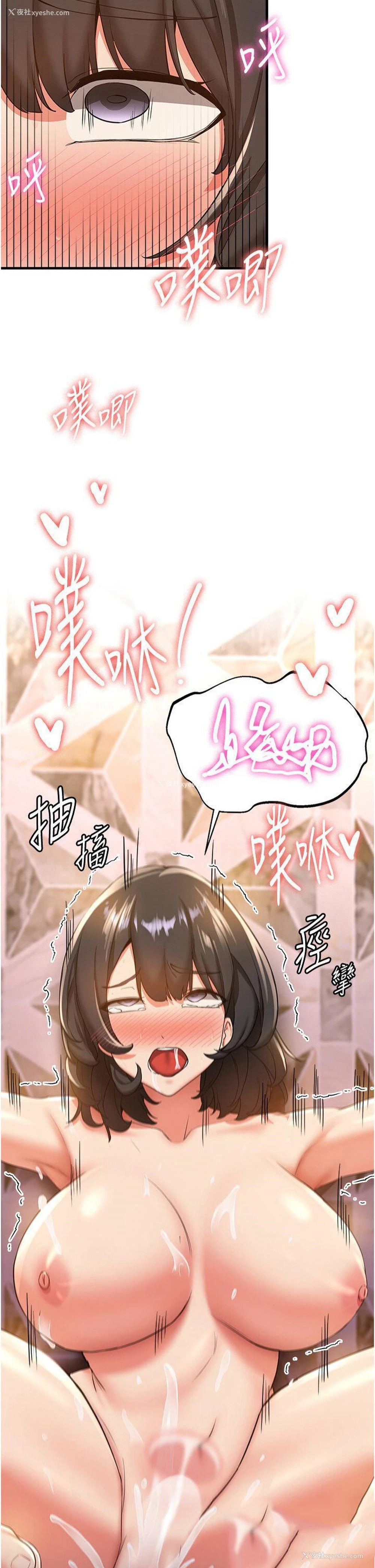 2P - 抢女友速成班
