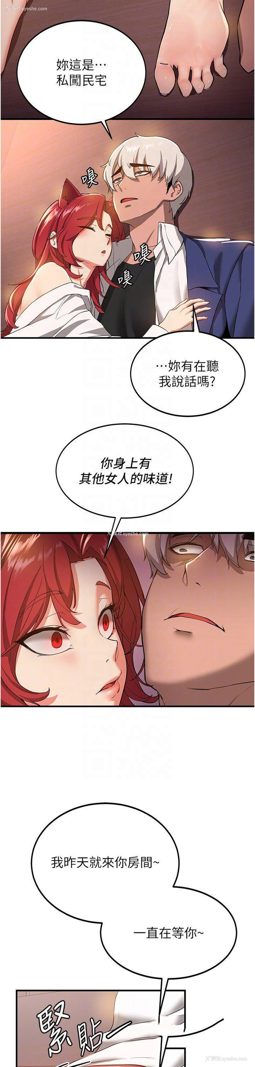32P - 抢女友速成班