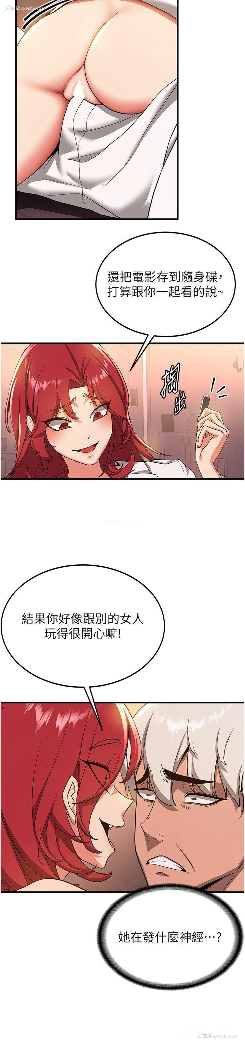 33P - 抢女友速成班