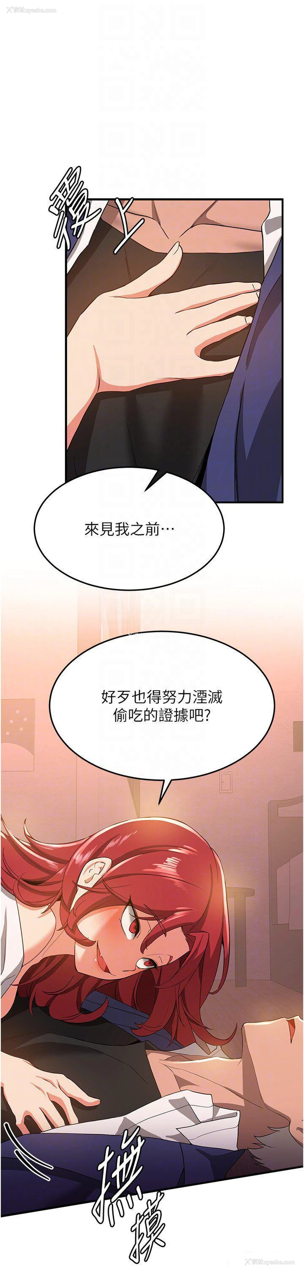 34P - 抢女友速成班