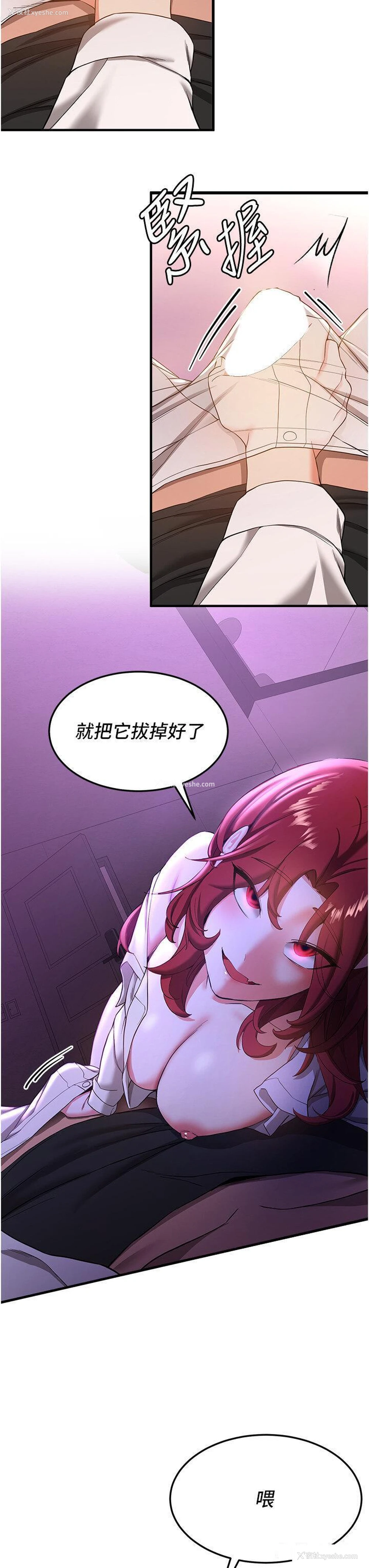 38P - 抢女友速成班