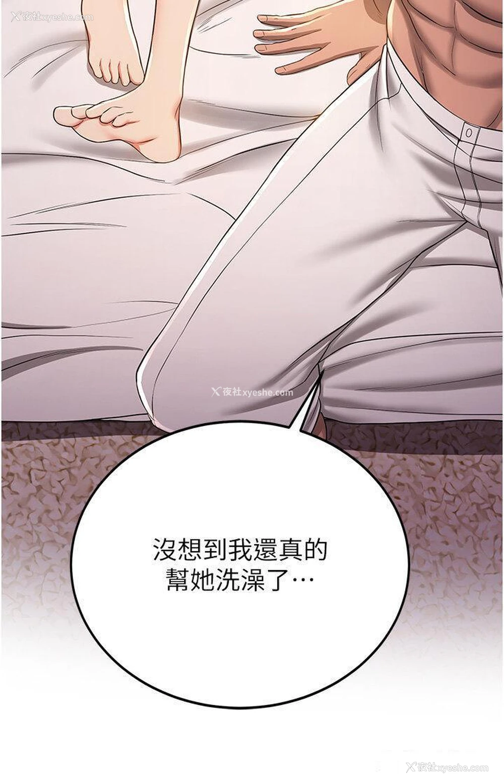 7P - 抢女友速成班