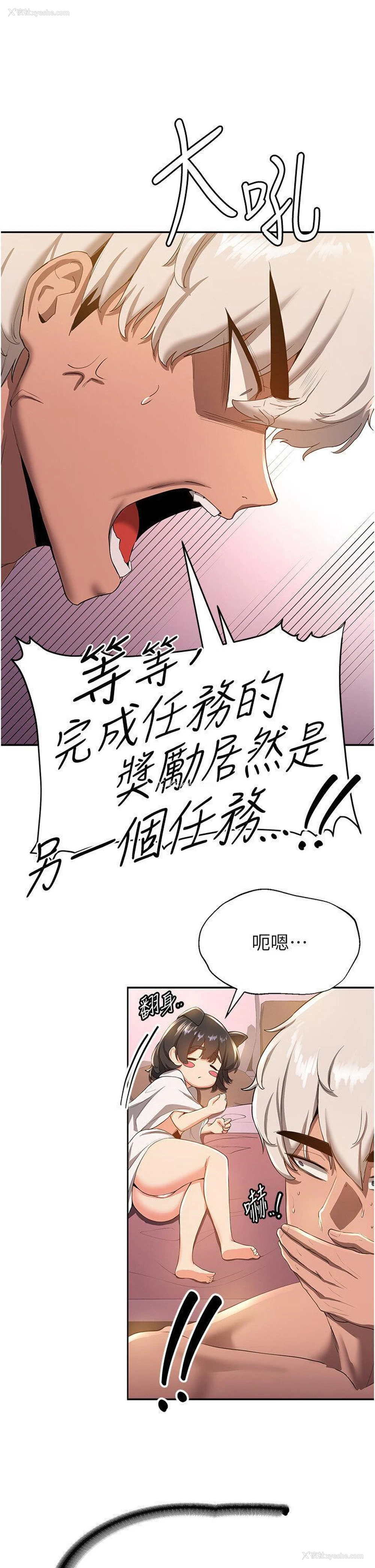 9P - 抢女友速成班