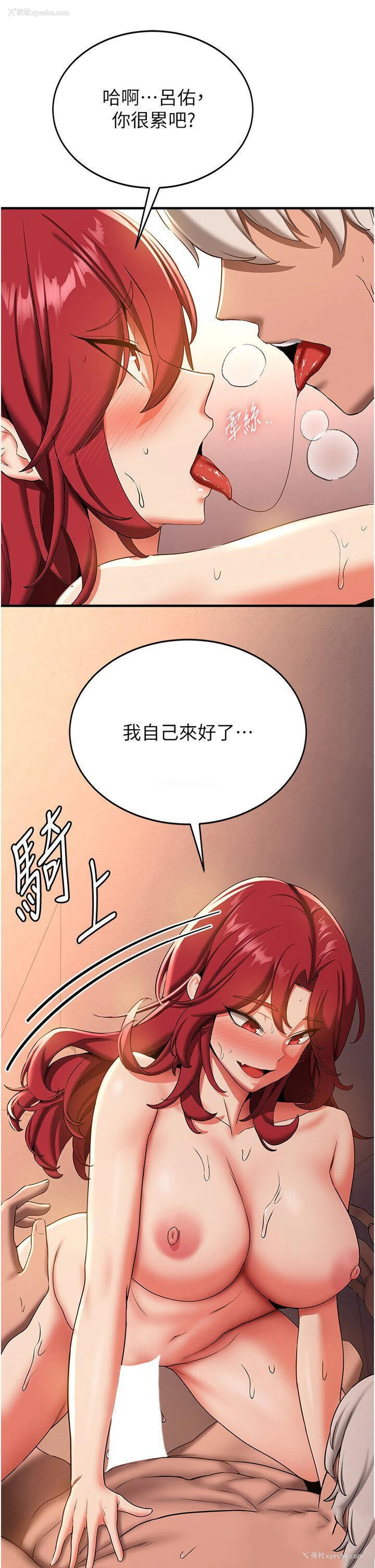 11P - 抢女友速成班