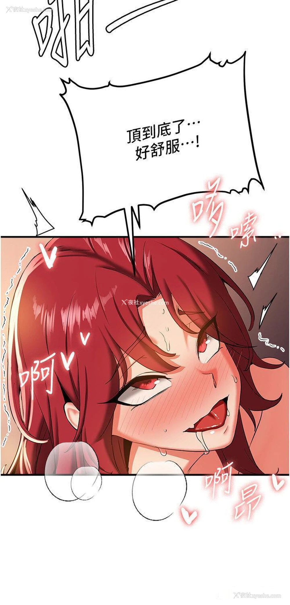 14P - 抢女友速成班