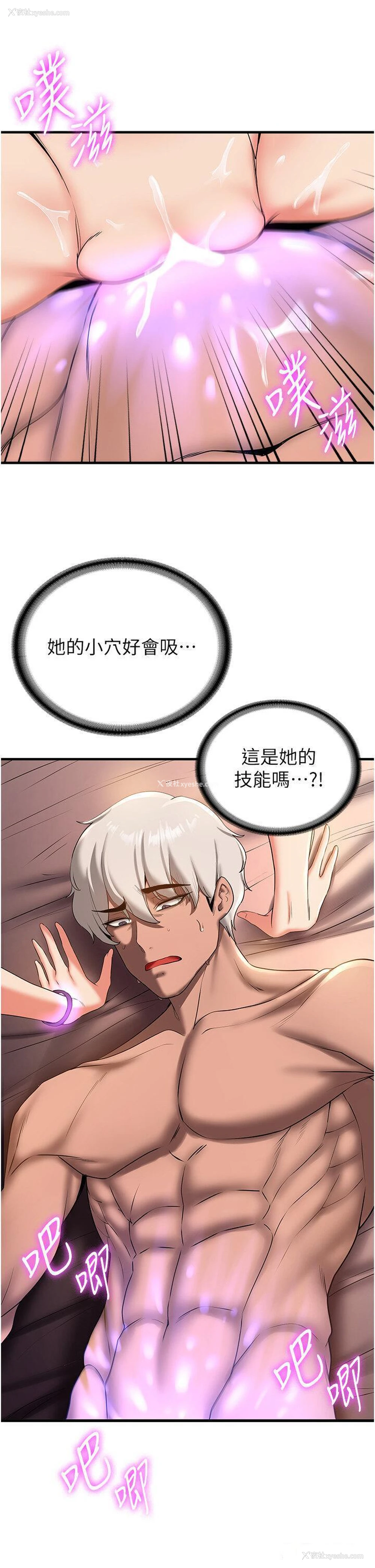 15P - 抢女友速成班