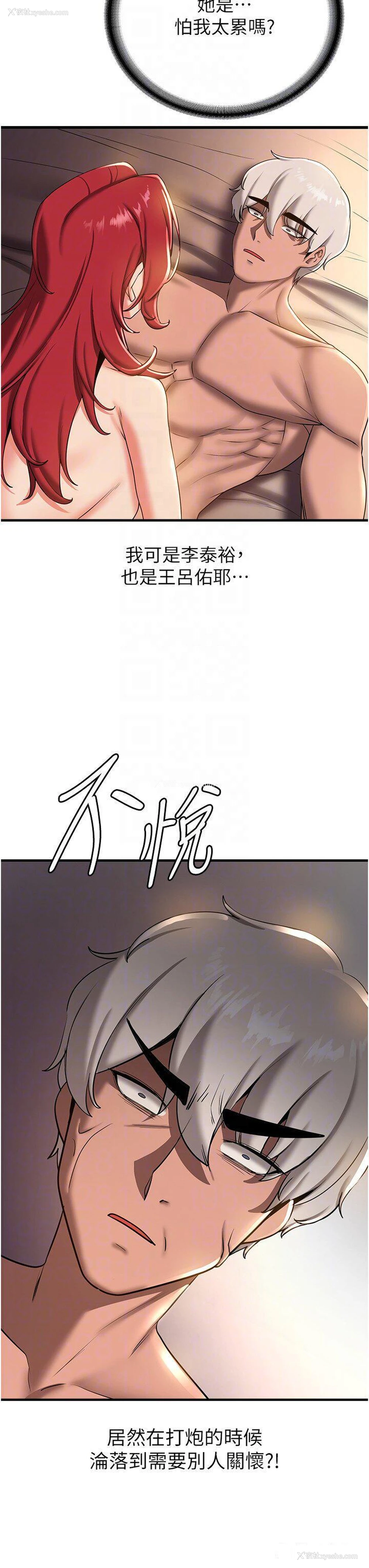 17P - 抢女友速成班