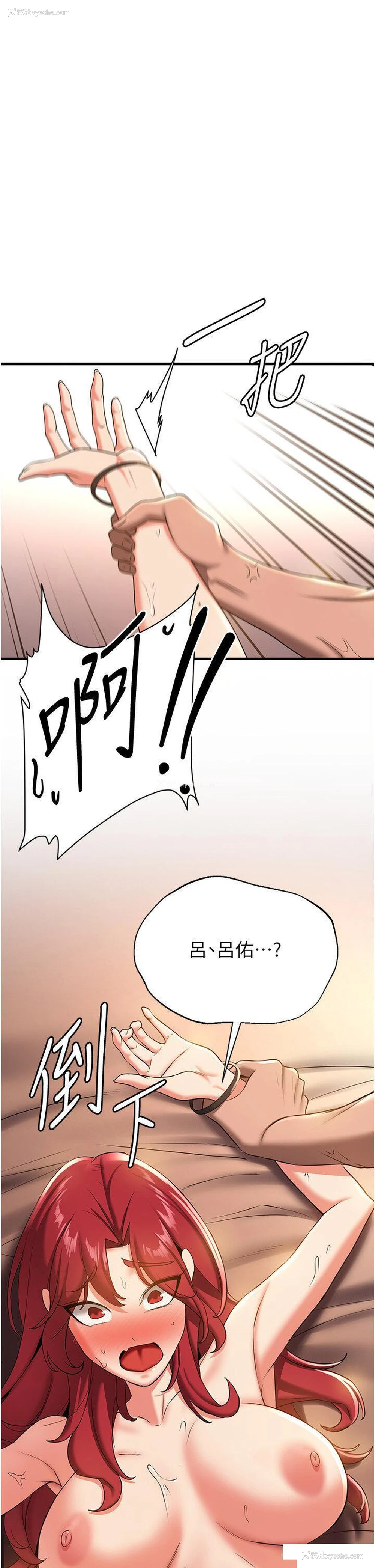 18P - 抢女友速成班