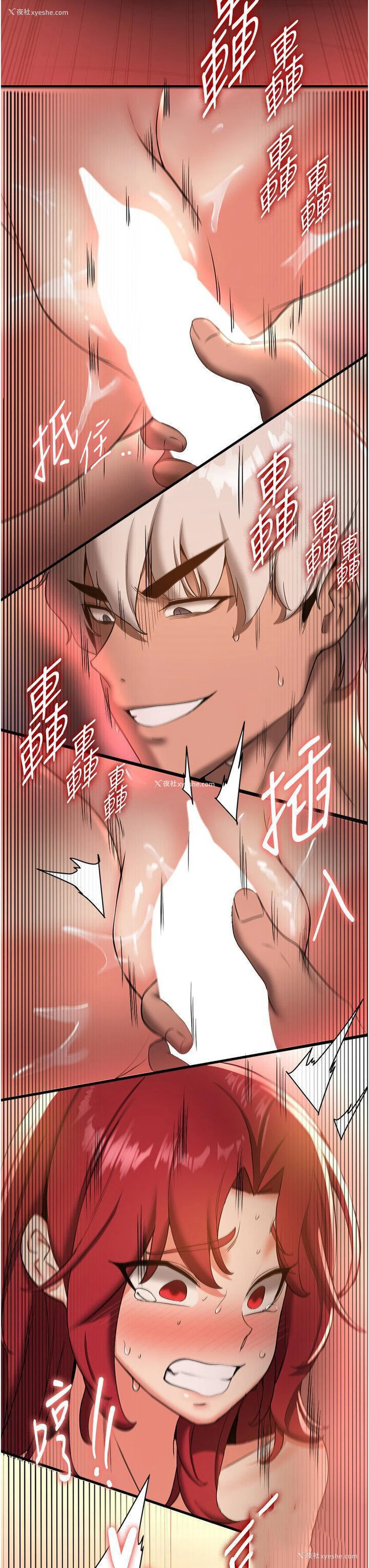 22P - 抢女友速成班