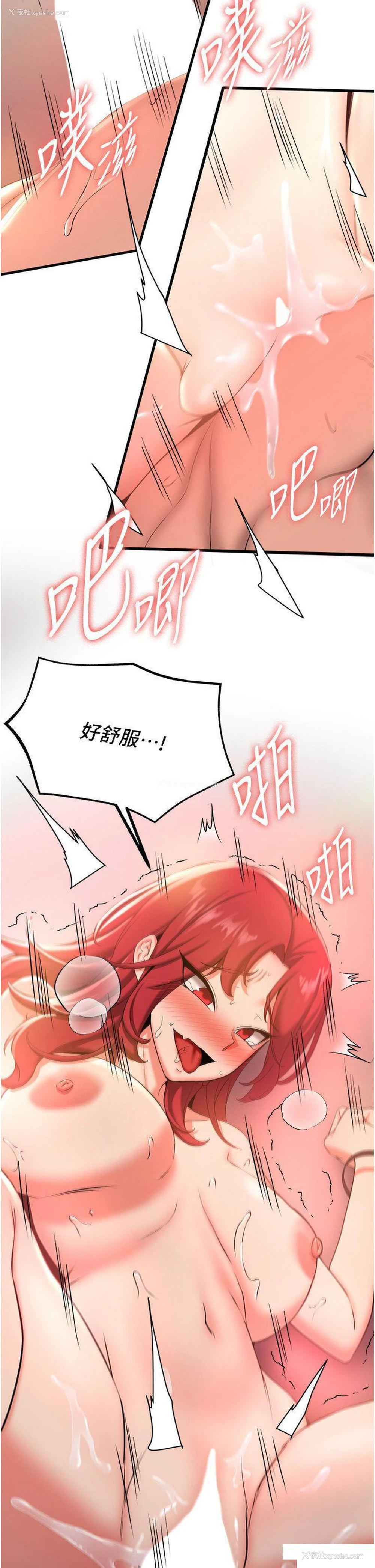 26P - 抢女友速成班