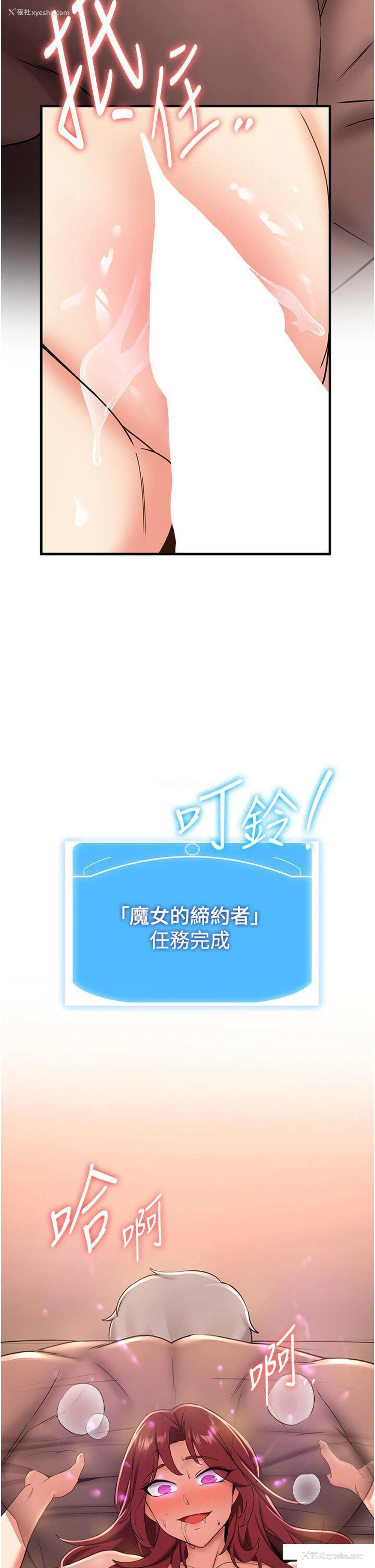 2P - 抢女友速成班