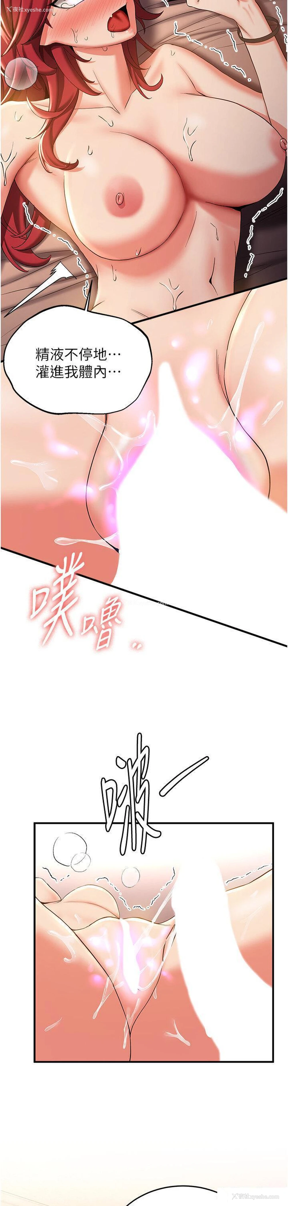 30P - 抢女友速成班