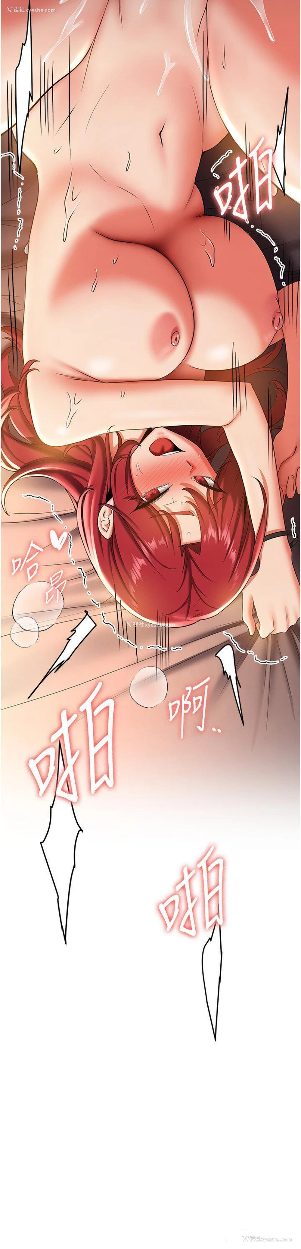 36P - 抢女友速成班