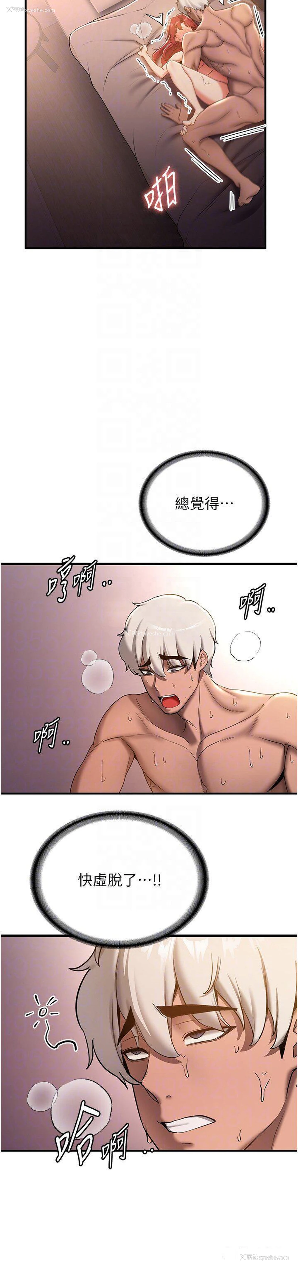 6P - 抢女友速成班