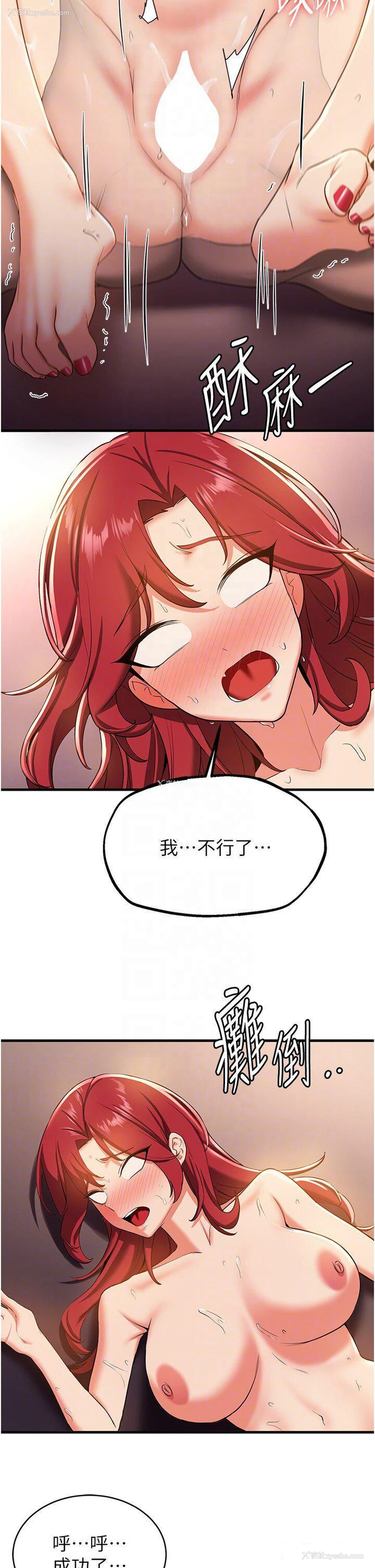 10P - 抢女友速成班