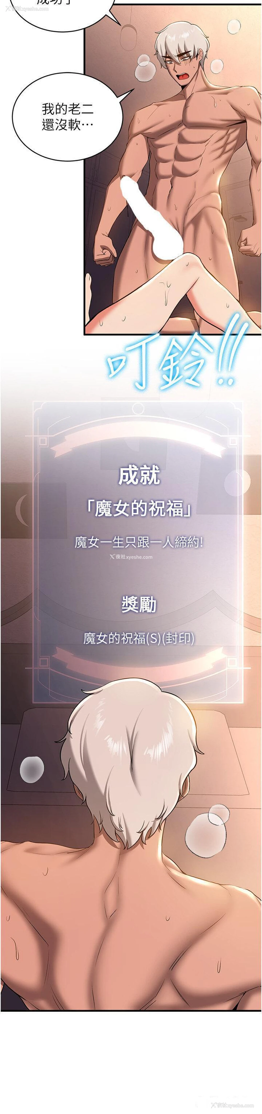 11P - 抢女友速成班