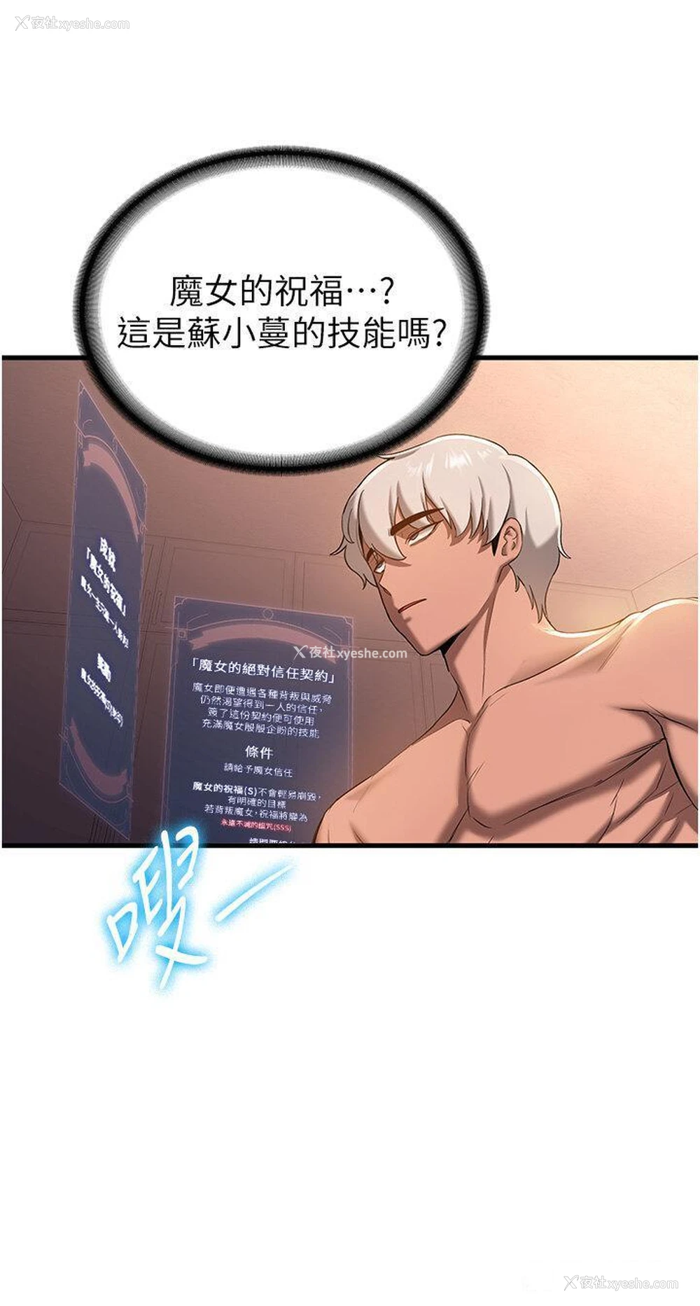 12P - 抢女友速成班