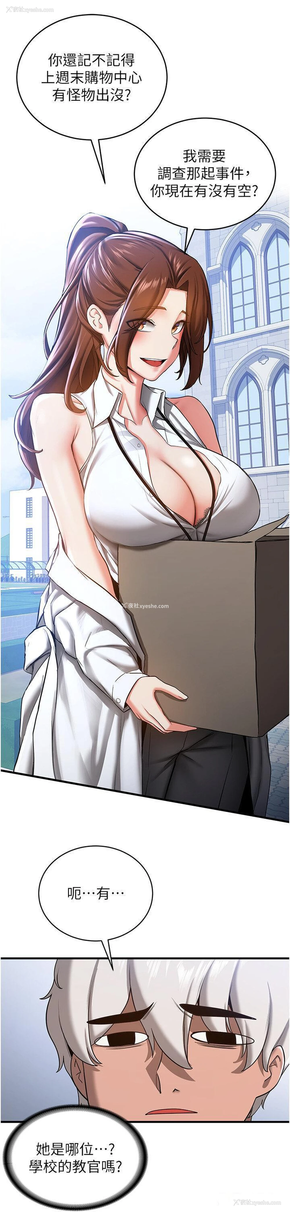 17P - 抢女友速成班