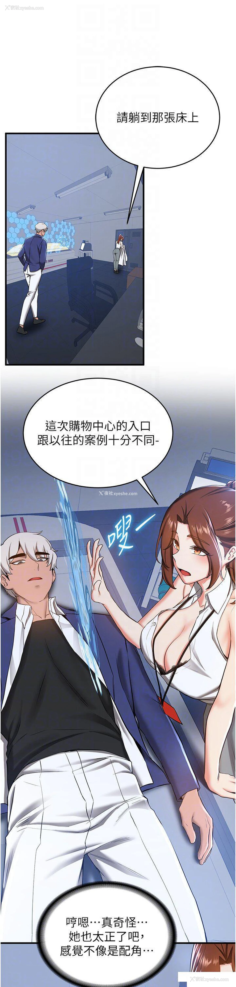 18P - 抢女友速成班
