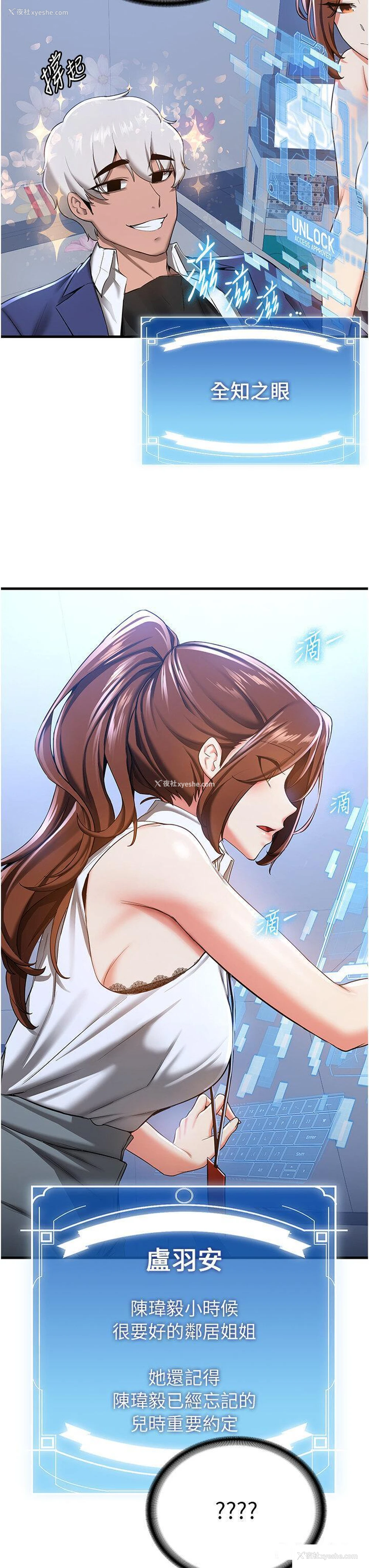 19P - 抢女友速成班